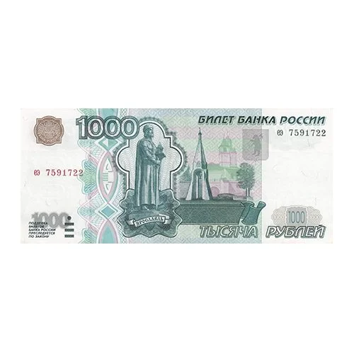 Цветной вариант раскраски 1000 рублей настоящие деньги