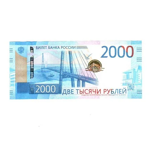 Цветной вариант раскраски 2000 рублей настоящие деньги