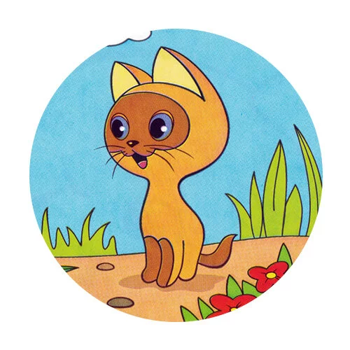 Цветной пример раскраски котенок гав гуляет