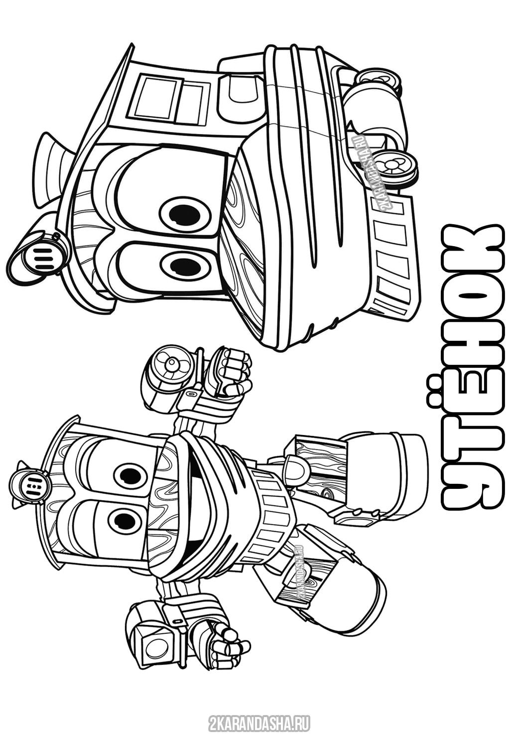 Поезд Трансформер Раскраска – Telegraph