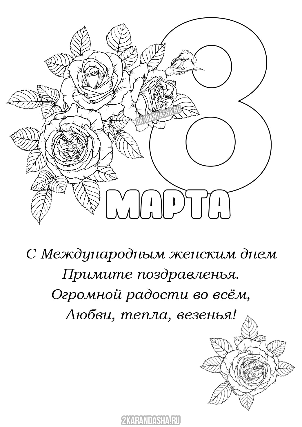 маме 8 марта стих