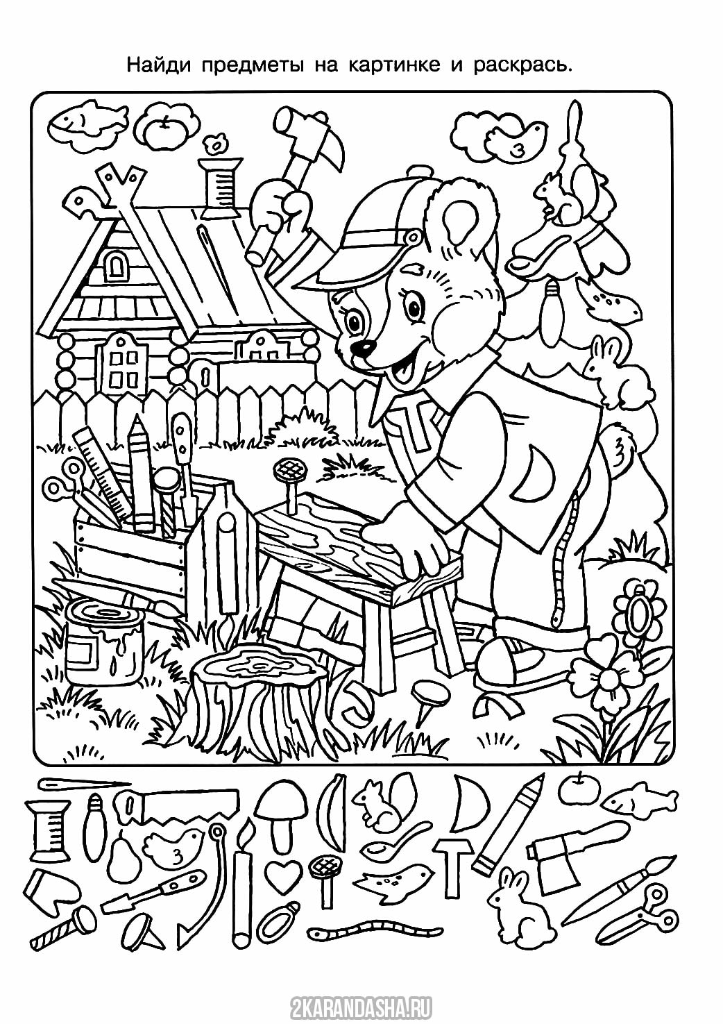 Раскраска найди спрятанные предметы на картинке распечатать