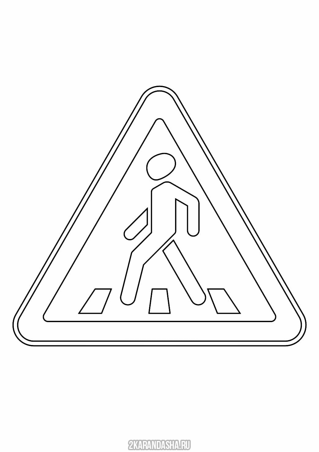Раскраска онлайн Предупреждающий знак Пешеходный переход бесплатно