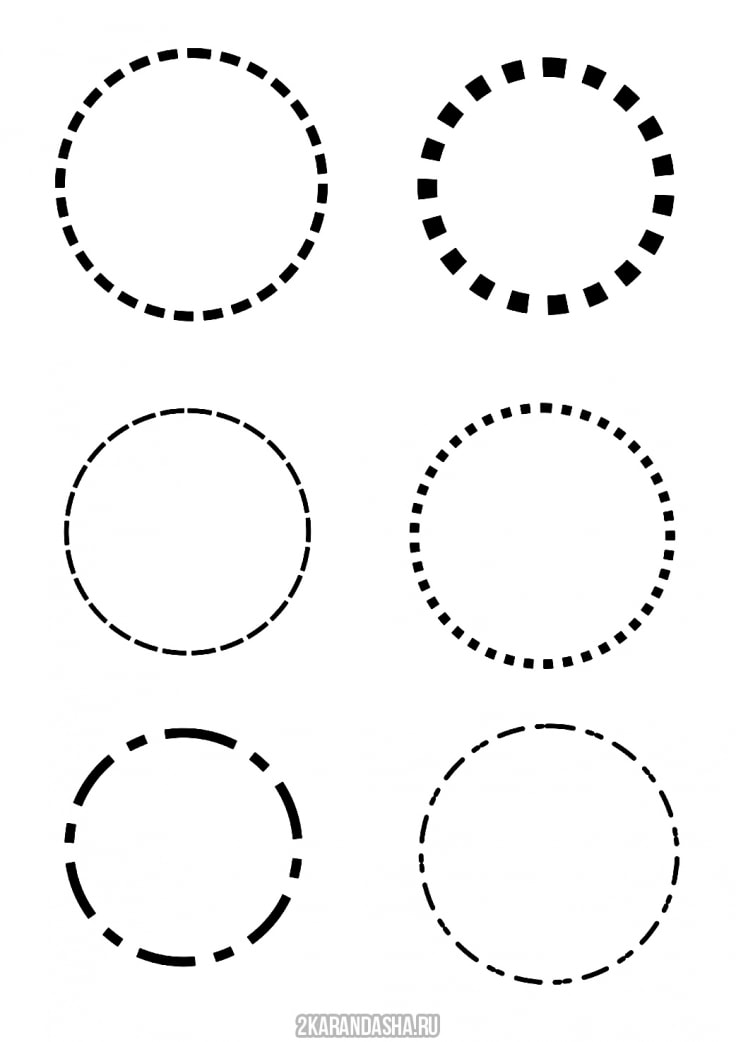 Линия через круги. Круг обводка. Круг по точкам для детей. Кружочки для обводки. Обвести по кругу.