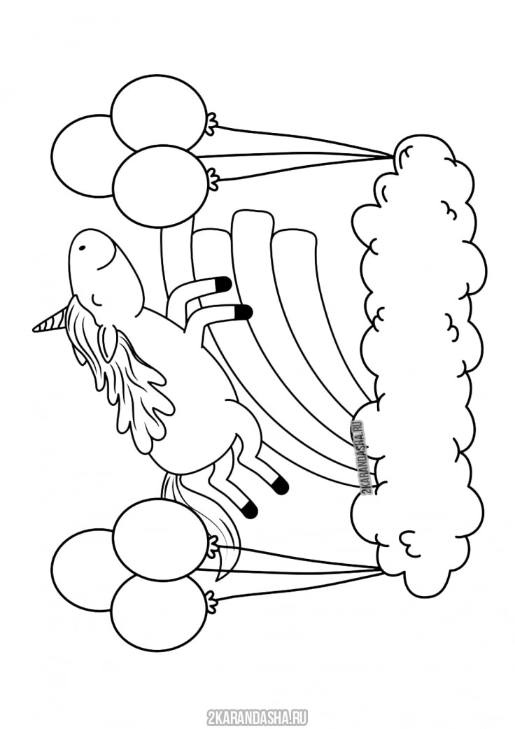 Раскраска счастливый единорог на радуге распечатать