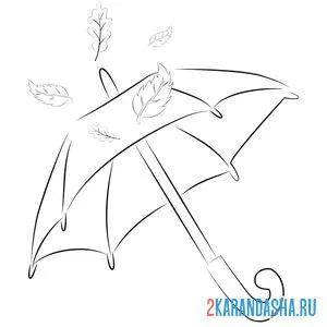 Раскраска осень зонт и листья онлайн