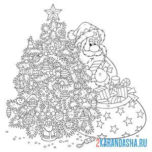 Раскраска дед мороз за елкой с подарками онлайн