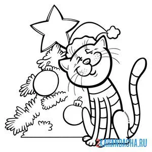 Распечатать раскраску котик у новогодней елки на А4