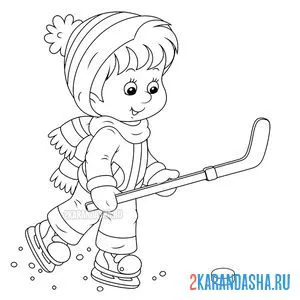 Раскраска мальчик играет в хоккей онлайн