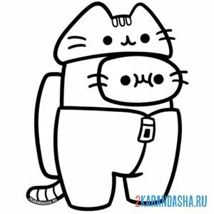 Раскраска амонг ас кот пушин онлайн