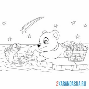 Раскраска белый медведь поймал рыбу онлайн