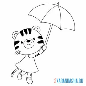 Распечатать раскраску тигрица под зонтом на А4