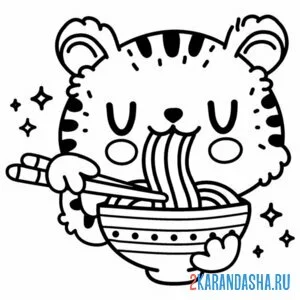 Раскраска тигр ест лапшу онлайн