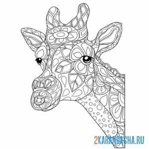 Распечатать раскраску ушки жирафа на А4