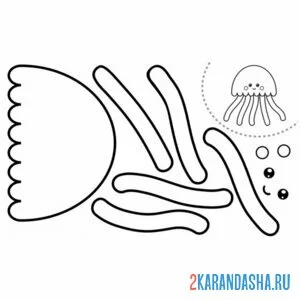 Раскраска раскрась, вырежи и склей медуза онлайн