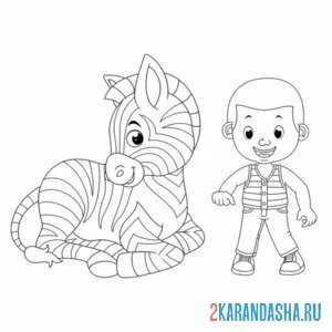 Раскраска зебра и мальчик онлайн