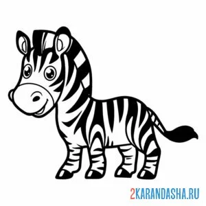 Раскраска зебра в черную полоску онлайн