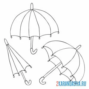 Раскраска три зонта онлайн
