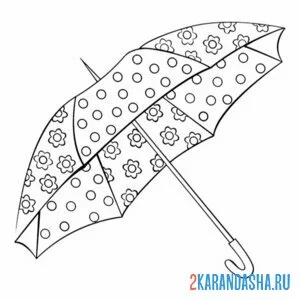 Раскраска зонт в узорах онлайн