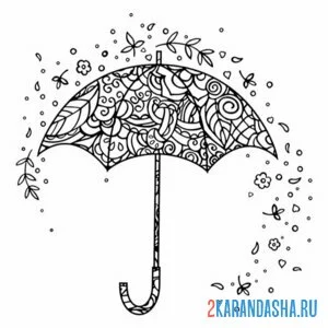 Раскраска зонтик узоры онлайн