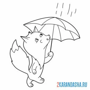 Раскраска лисица под зонтом онлайн
