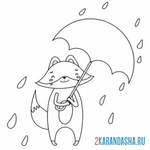 Раскраска лисичка и зонт онлайн