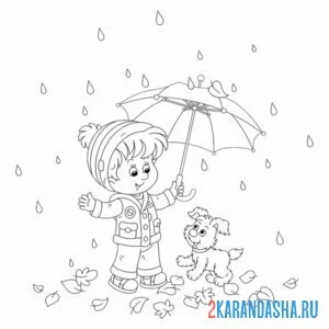 Раскраска мальчик и собачка под зонтом онлайн