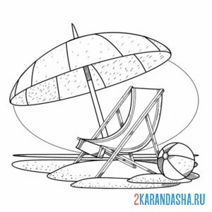 Раскраска зонт на песке онлайн