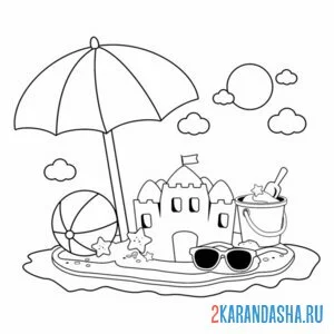 Раскраска лето зонт, песчаный замок онлайн