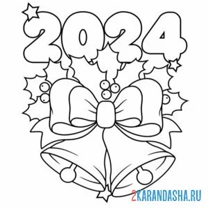 Раскраска колокольчики новый 2024 год онлайн