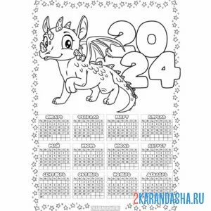 Распечатать раскраску календарь 2024 год дракона на А4