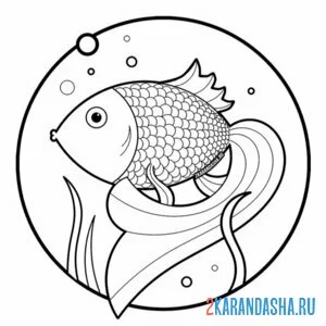 Раскраска рыба на дне онлайн