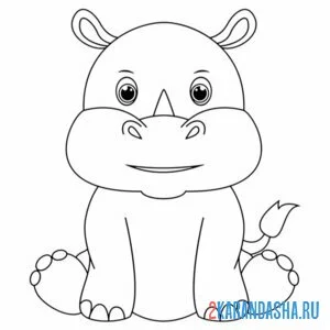 Раскраска носорог деточка онлайн