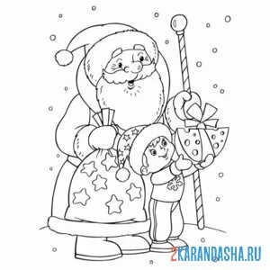 Раскраска дед мороз дарит подарок онлайн