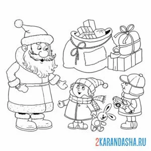 Раскраска дед мороз, детки и подарки онлайн