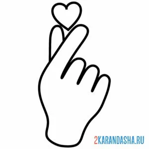 Раскраска корейское сердечко рука онлайн