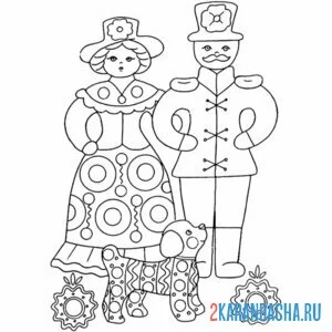 Раскраска муж и жена дымковская игрушка онлайн