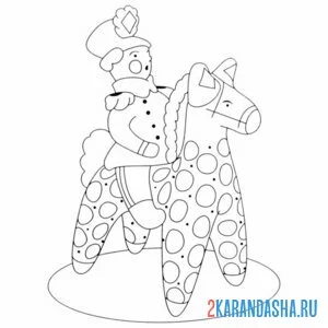 Раскраска на лошадке дымковская игрушка онлайн