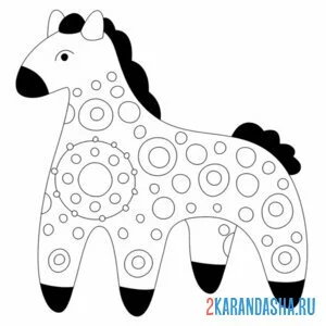 Раскраска дымковская игрушка лошадка маленькая онлайн