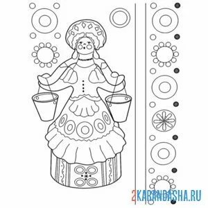 Раскраска дымковская игрушка баба с ведрами онлайн