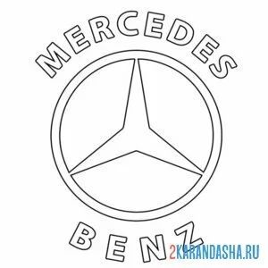 Раскраска лого мерседес бенз онлайн