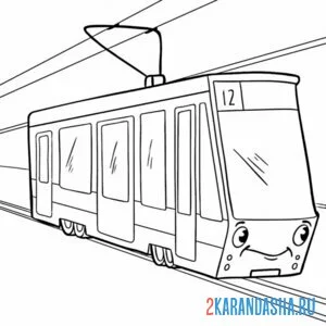 Распечатать раскраску транспорт трамвай на А4