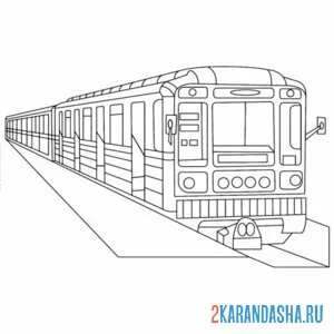 Распечатать раскраску вагон метро подземный транспорт на А4