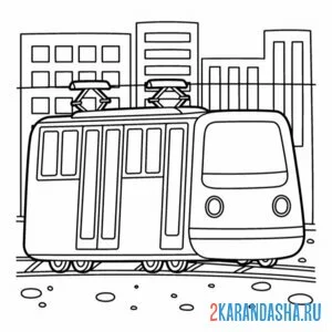 Распечатать раскраску трамвай в городе на А4