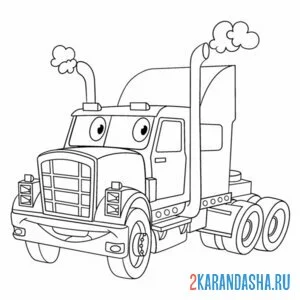 Раскраска красивый грузовик большой онлайн