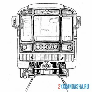 Раскраска первый вагон метро онлайн