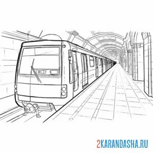 Раскраска красивое метро онлайн