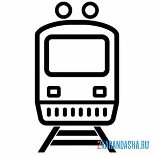 Раскраска иконка вагона метро онлайн