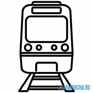 Распечатать раскраску поезд метро иконка на А4