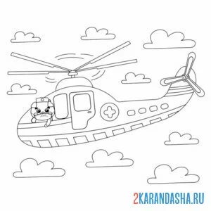 Раскраска скорая помощь вертолет онлайн